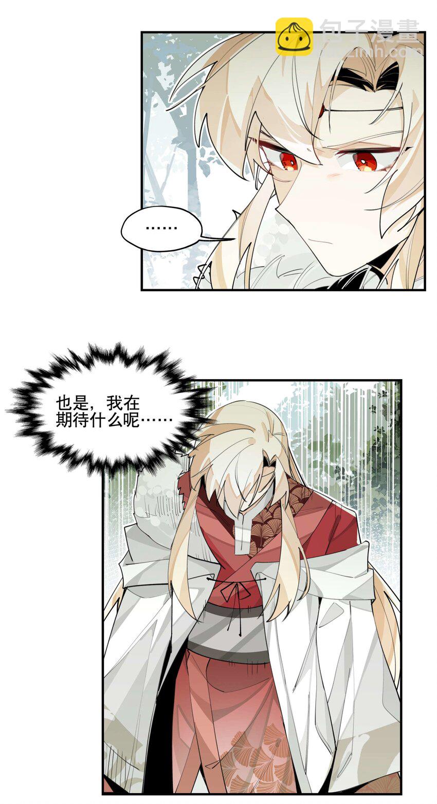 053 不速之客-第57话