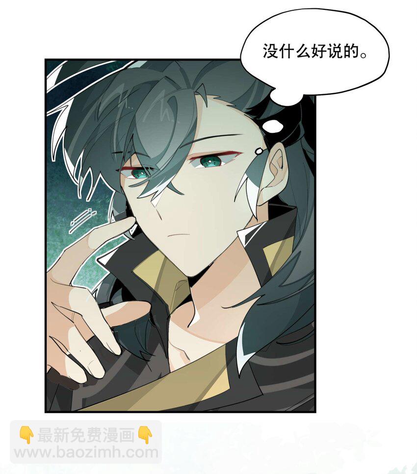 053 不速之客-第57话