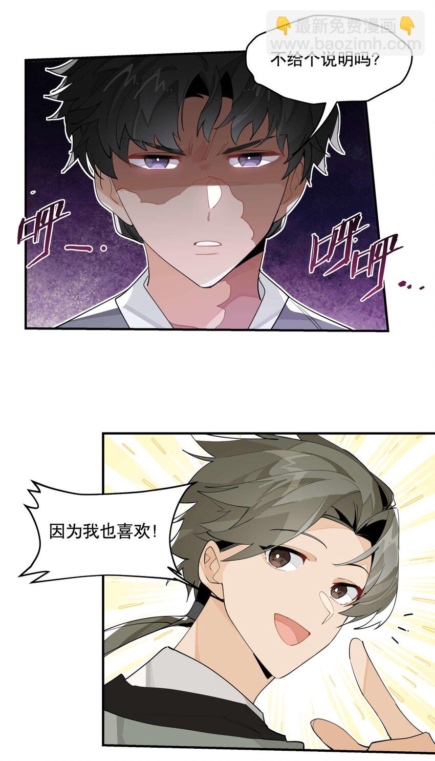 053 不速之客-第57话