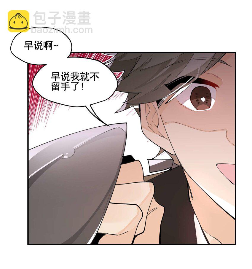 053 不速之客-第57话
