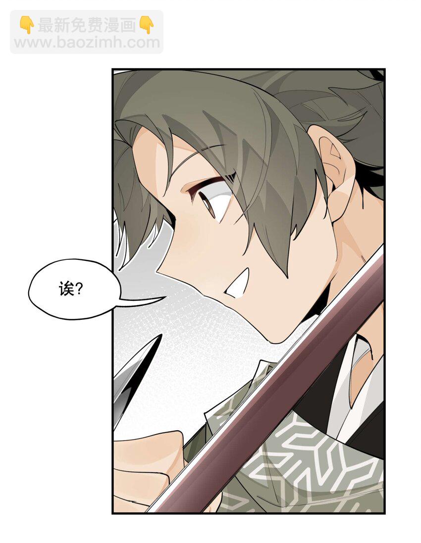 053 不速之客-第57话