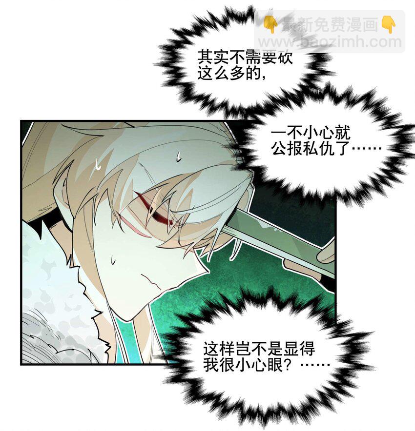053 不速之客-第57话