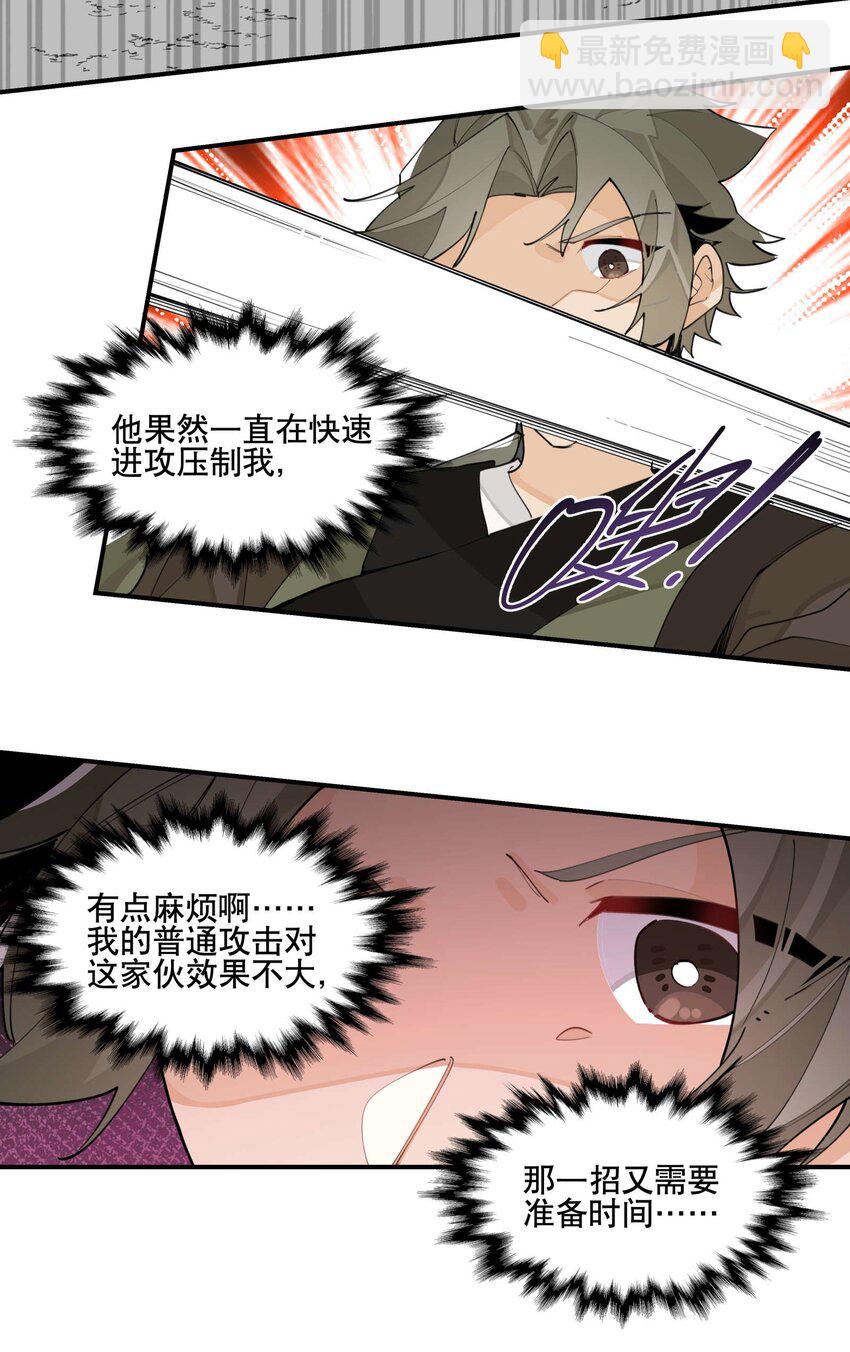 055 计算之外-第59话