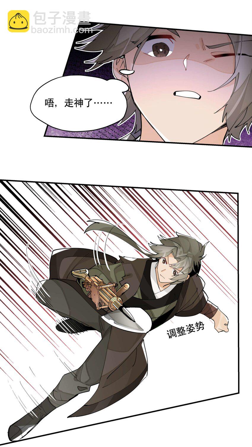 055 计算之外-第59话