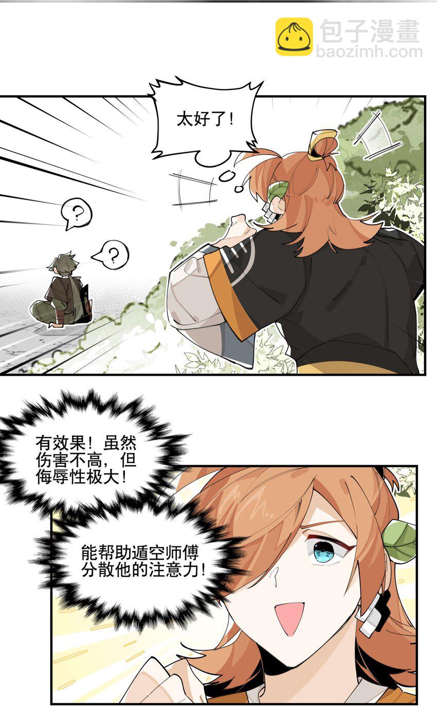 055 计算之外-第59话
