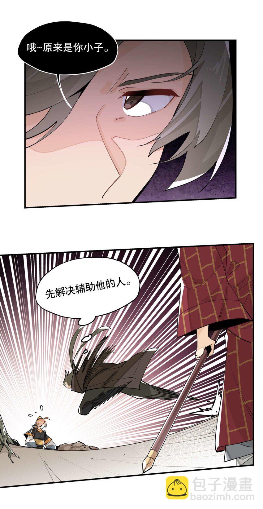 055 计算之外-第59话