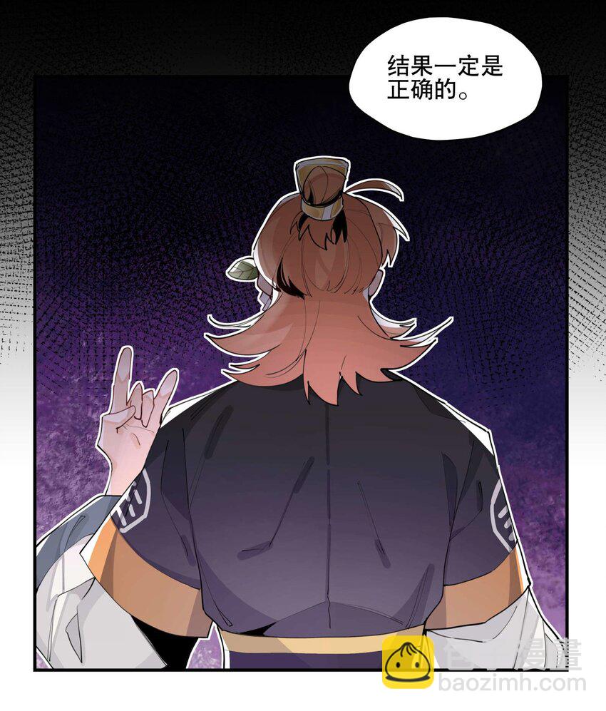 055 计算之外-第59话