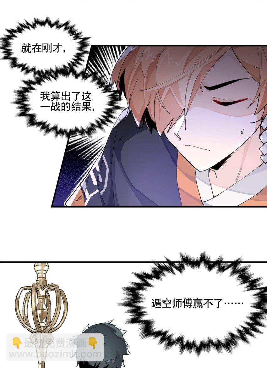 055 计算之外-第59话
