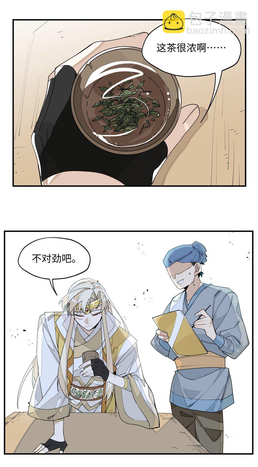006 钓鱼-第7话