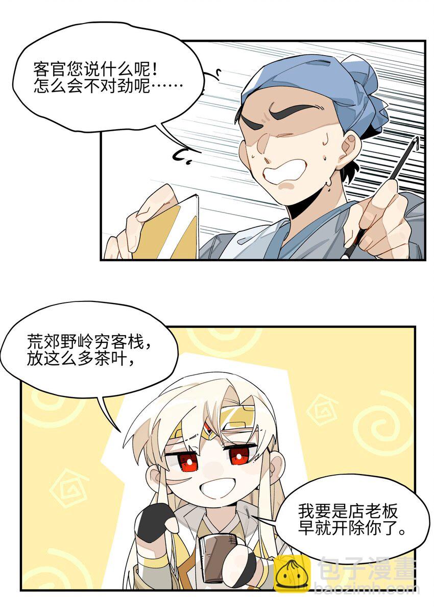 006 钓鱼-第7话