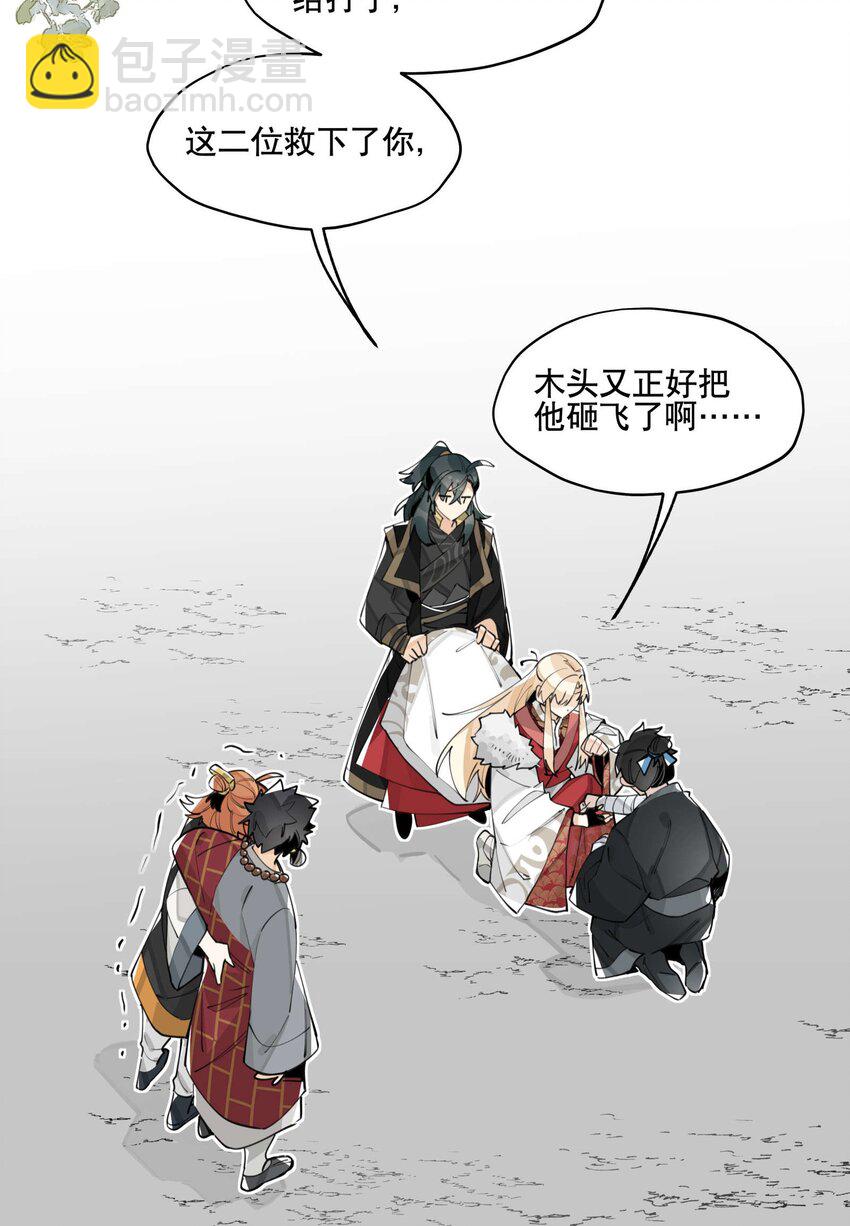 057 似曾相识的画面-第61话