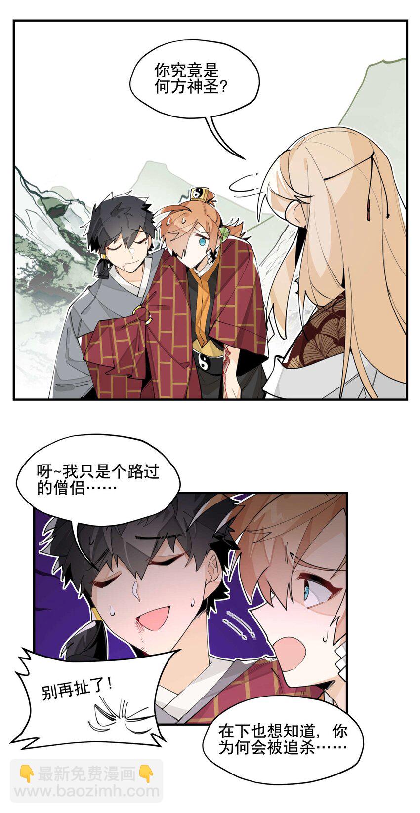 057 似曾相识的画面-第61话