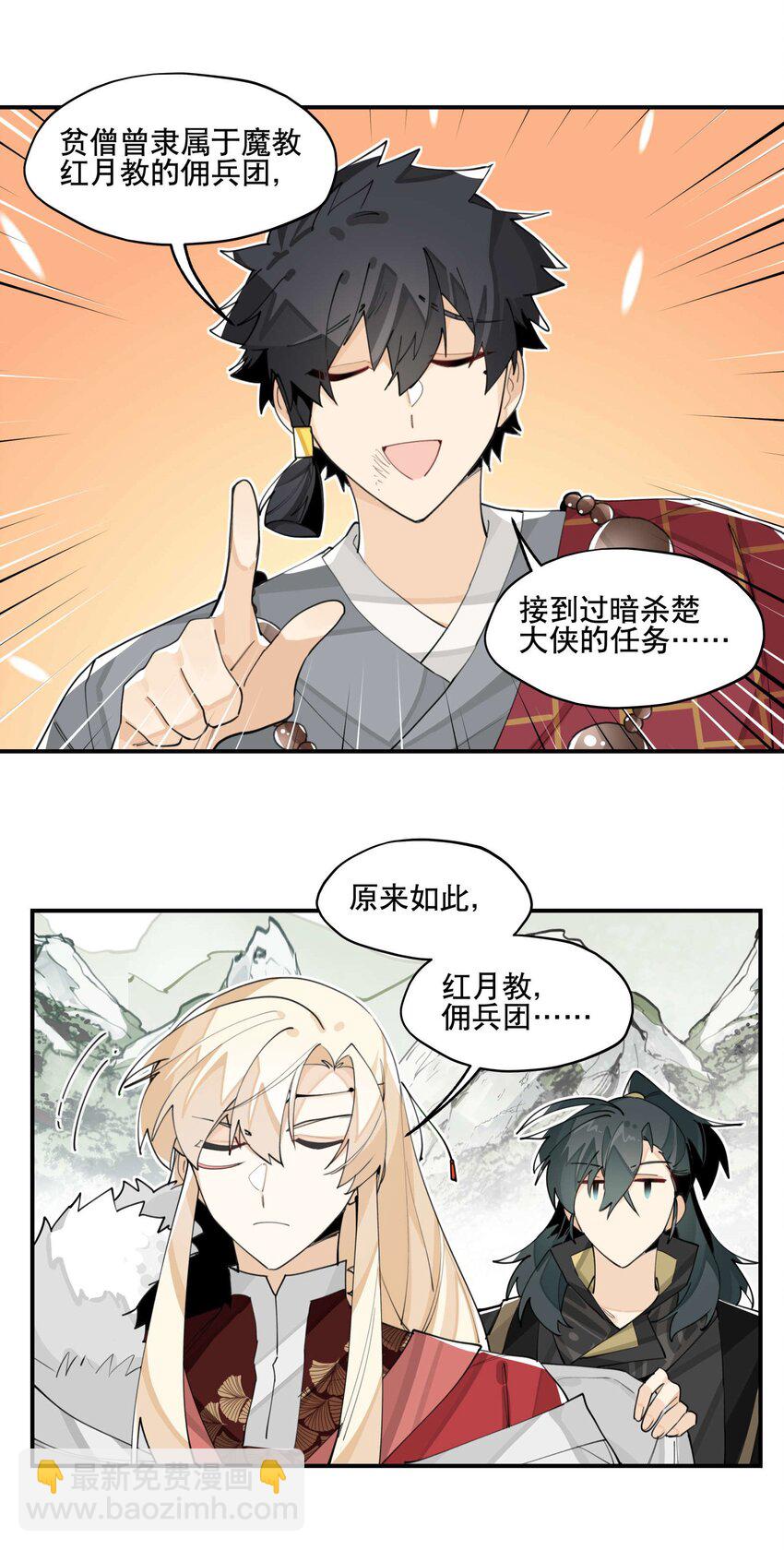 057 似曾相识的画面-第61话