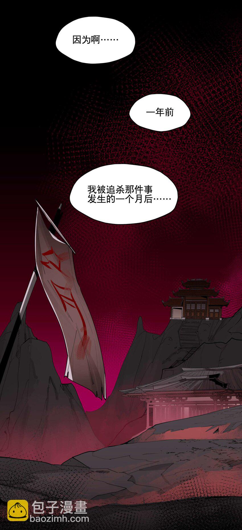 057 似曾相识的画面-第61话