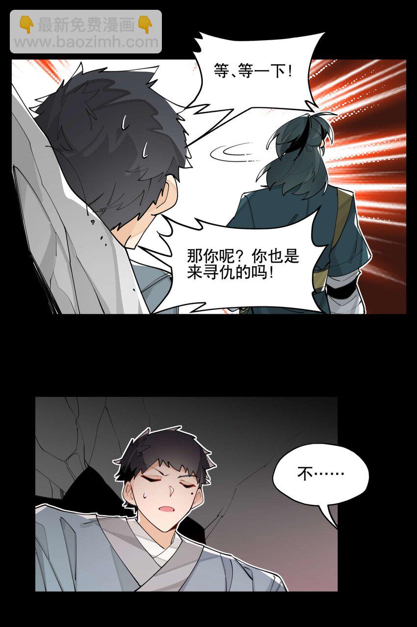 057 似曾相识的画面-第61话