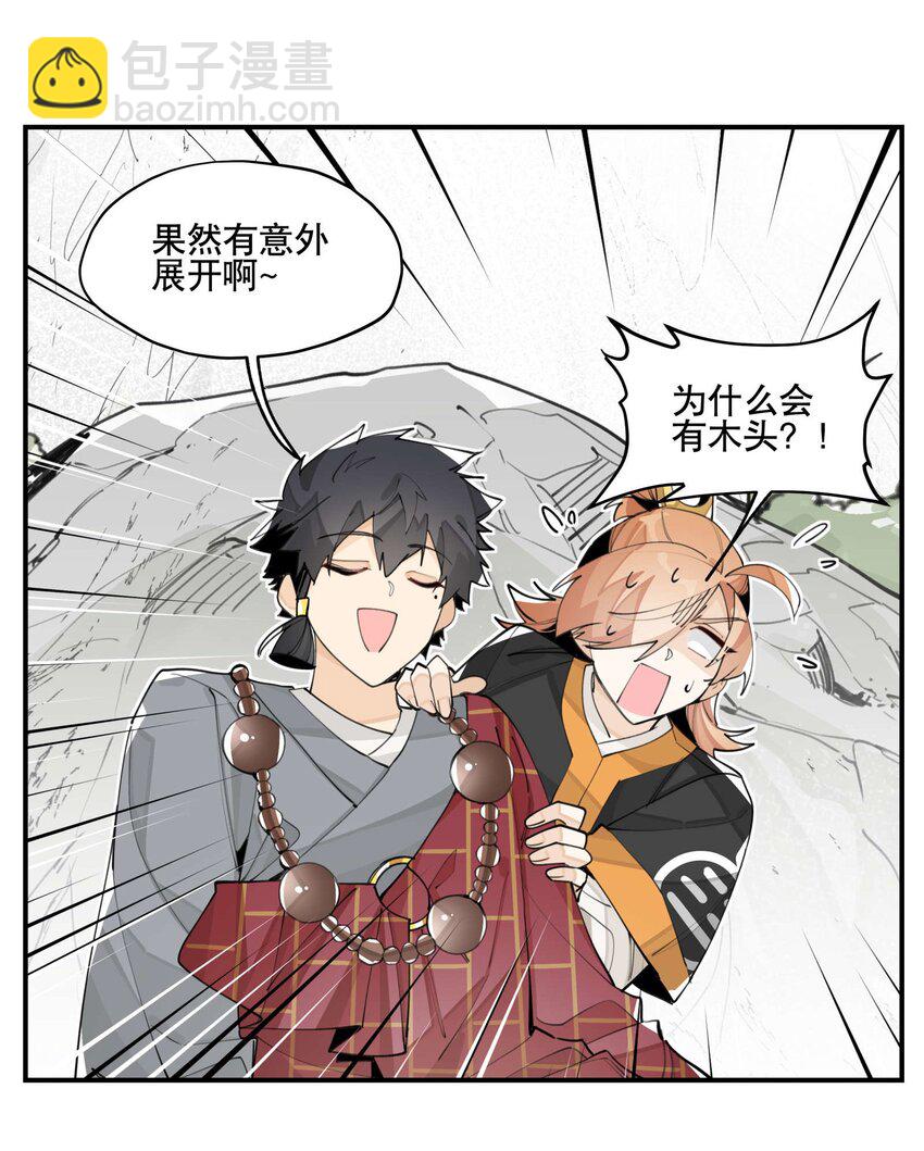 057 似曾相识的画面-第61话