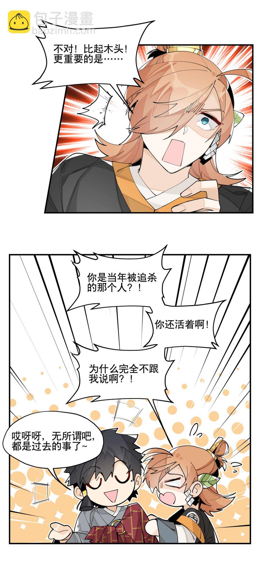 057 似曾相识的画面-第61话