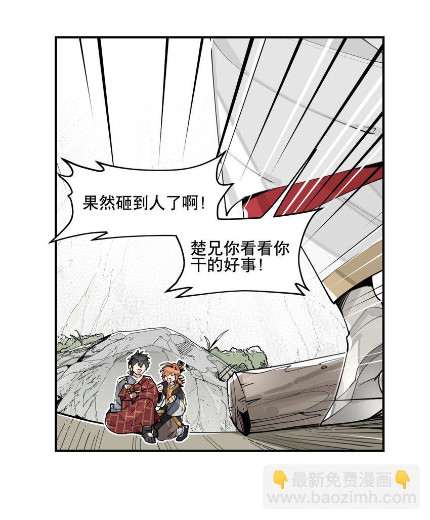 057 似曾相识的画面-第61话