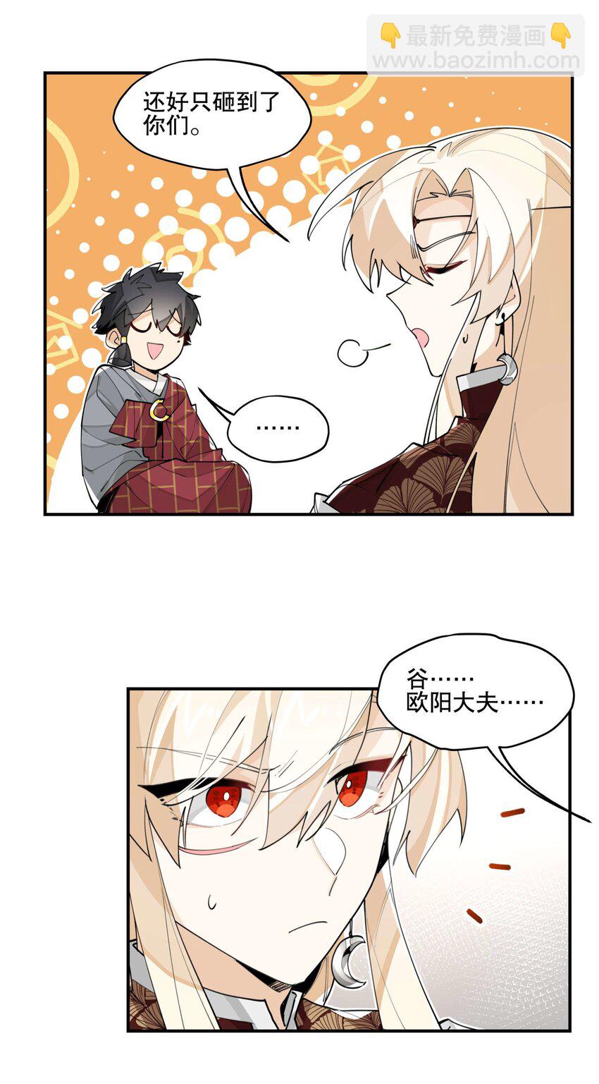 057 似曾相识的画面-第61话