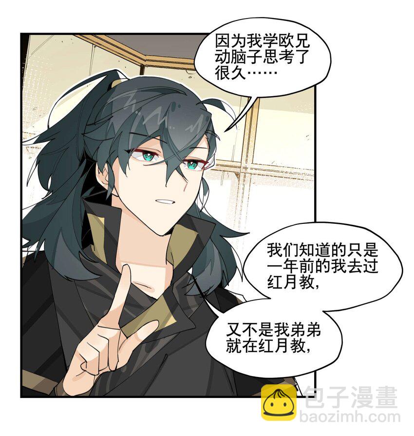 059 一点点私心-第63话