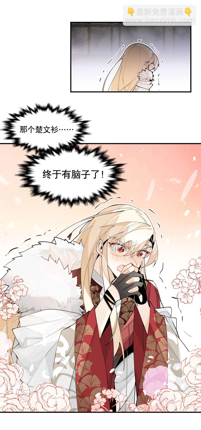059 一点点私心-第63话