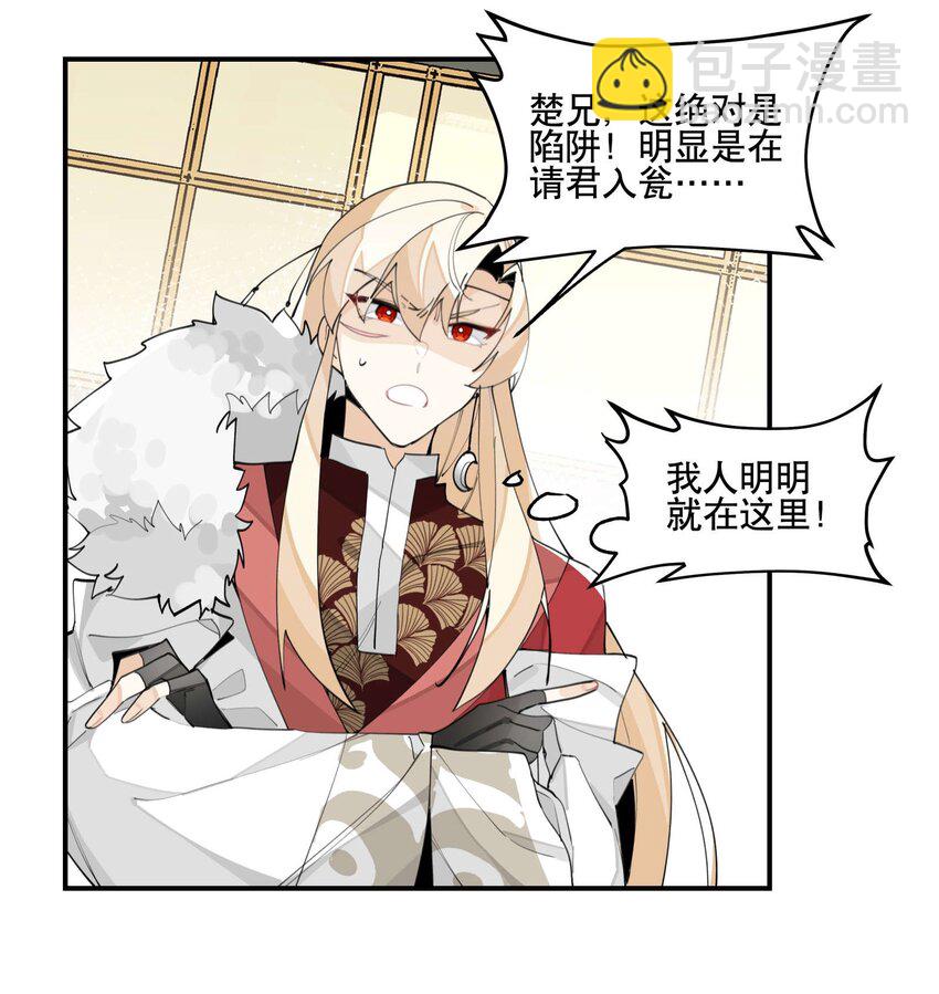 059 一点点私心-第63话