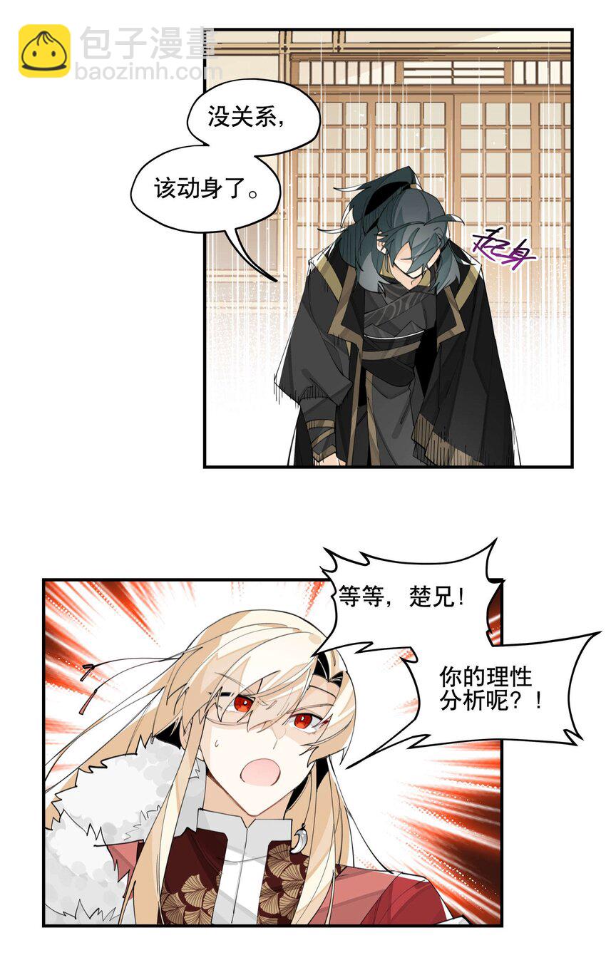 059 一点点私心-第63话
