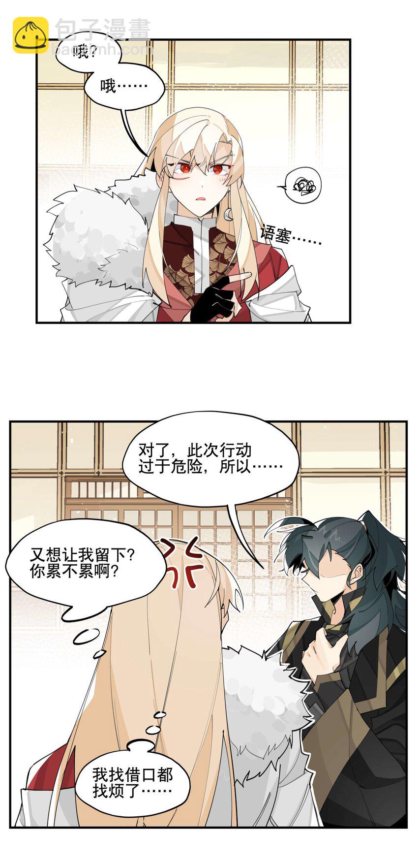 059 一点点私心-第63话