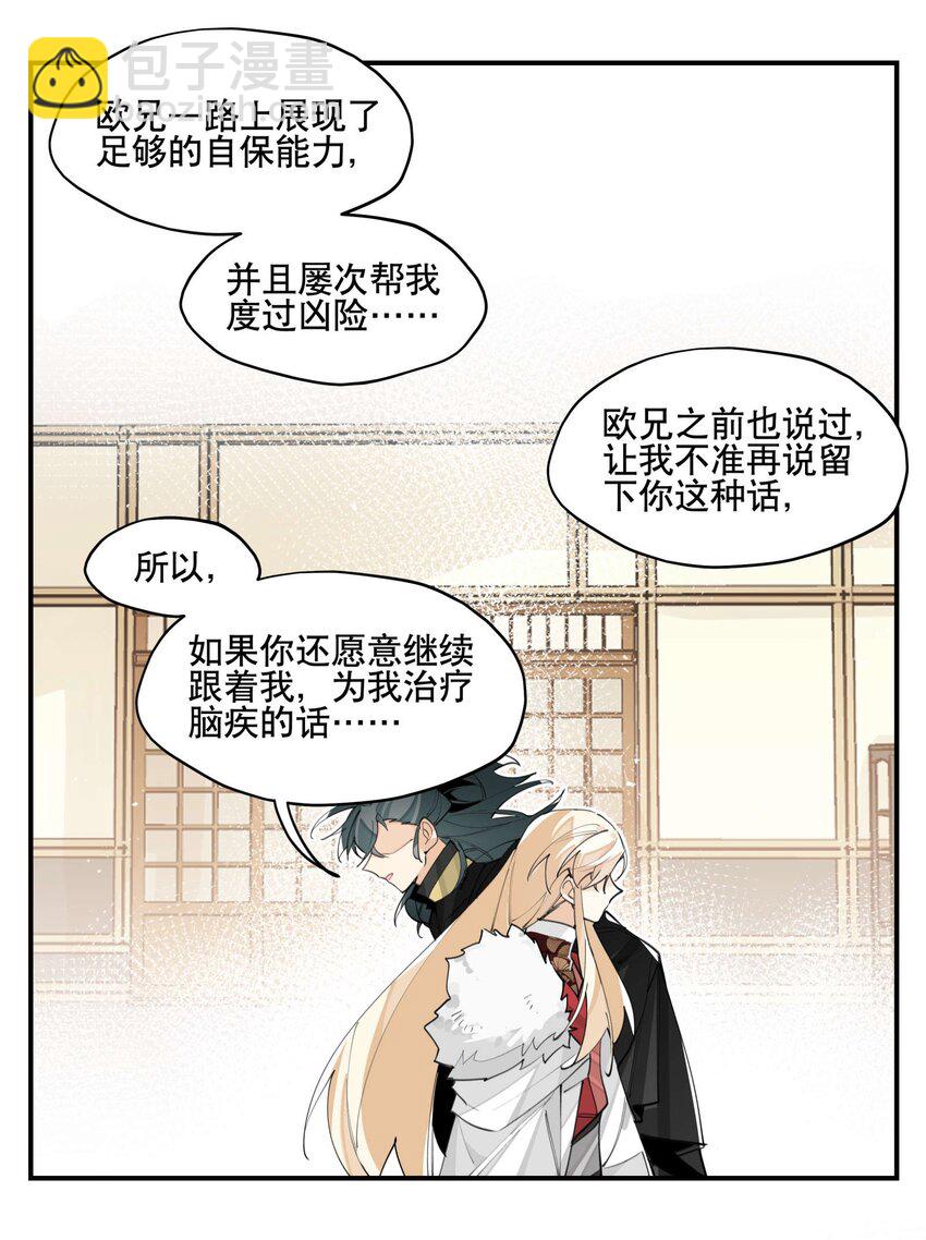 059 一点点私心-第63话