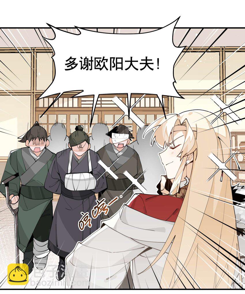059 一点点私心-第63话