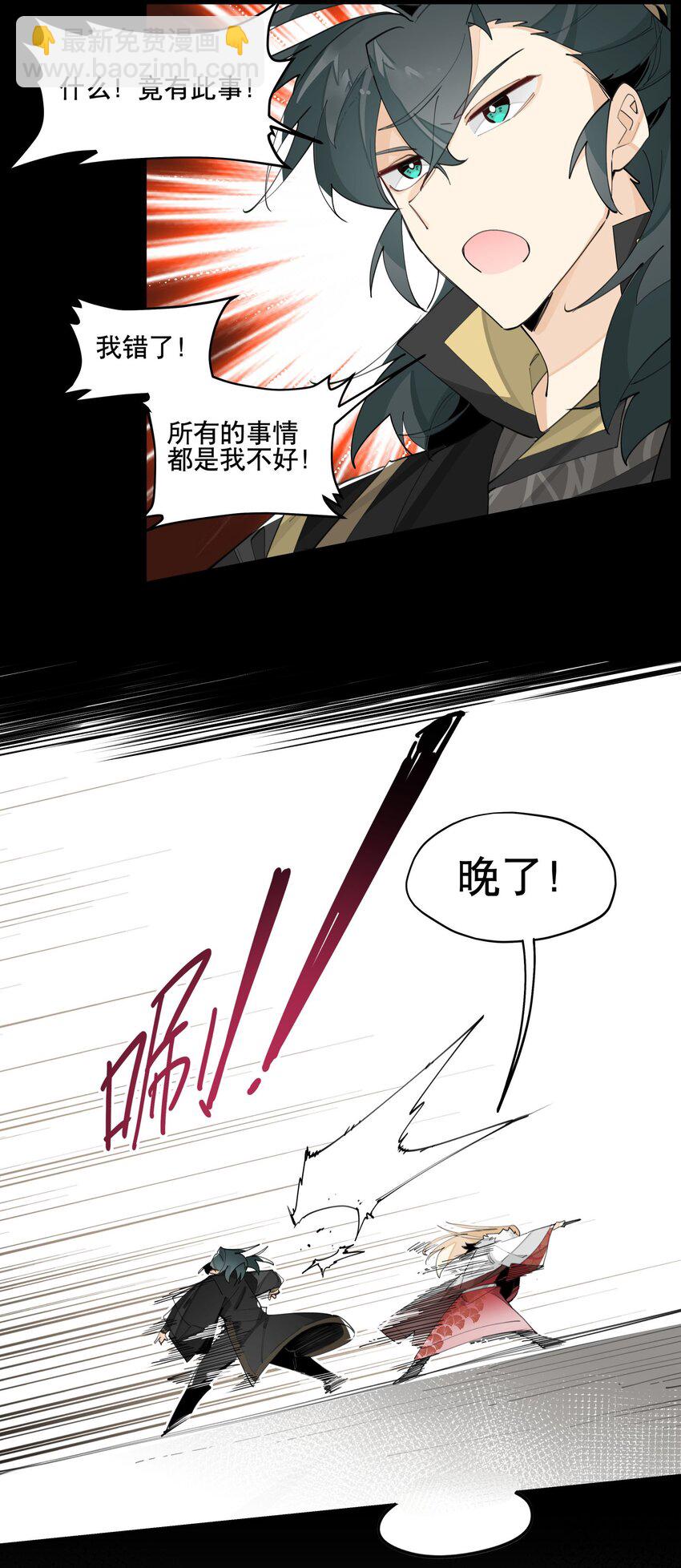 060 红月教的出手-第65话