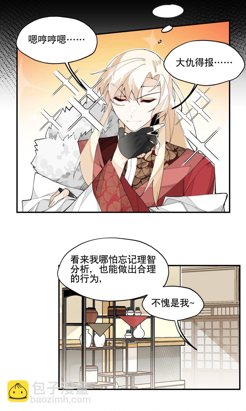 060 红月教的出手-第65话