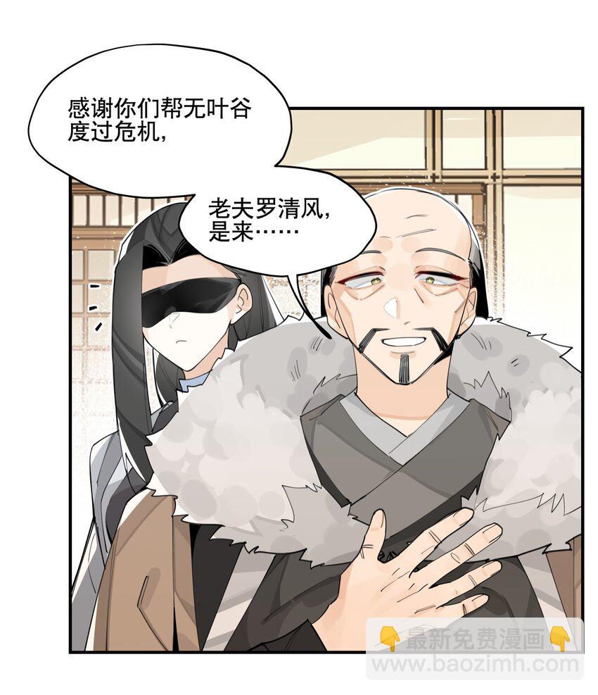060 红月教的出手-第65话
