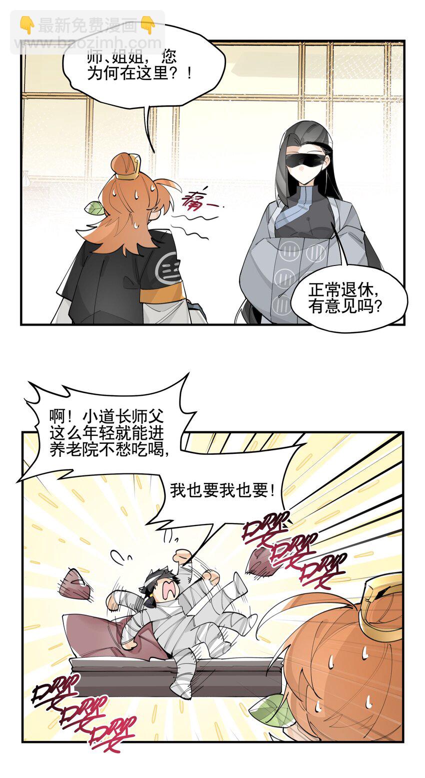 060 红月教的出手-第65话