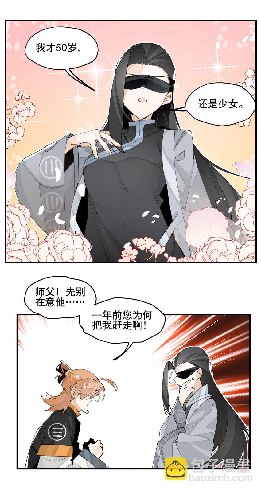 060 红月教的出手-第65话