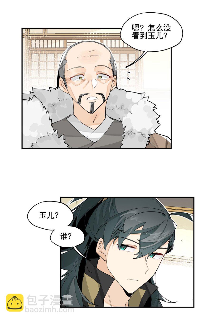 060 红月教的出手-第65话