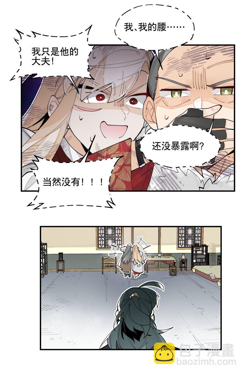 060 红月教的出手-第65话