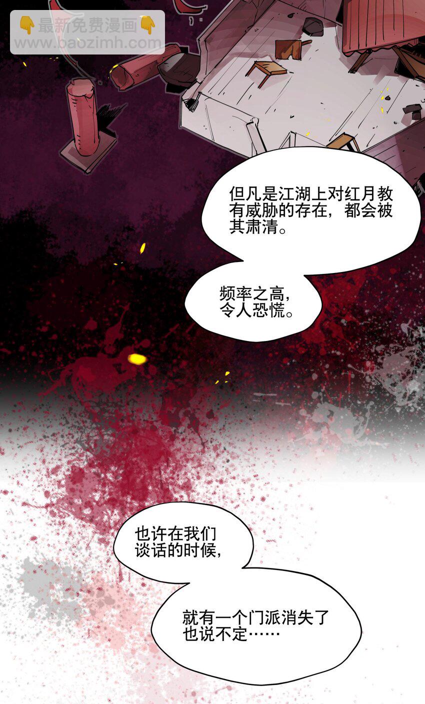060 红月教的出手-第65话