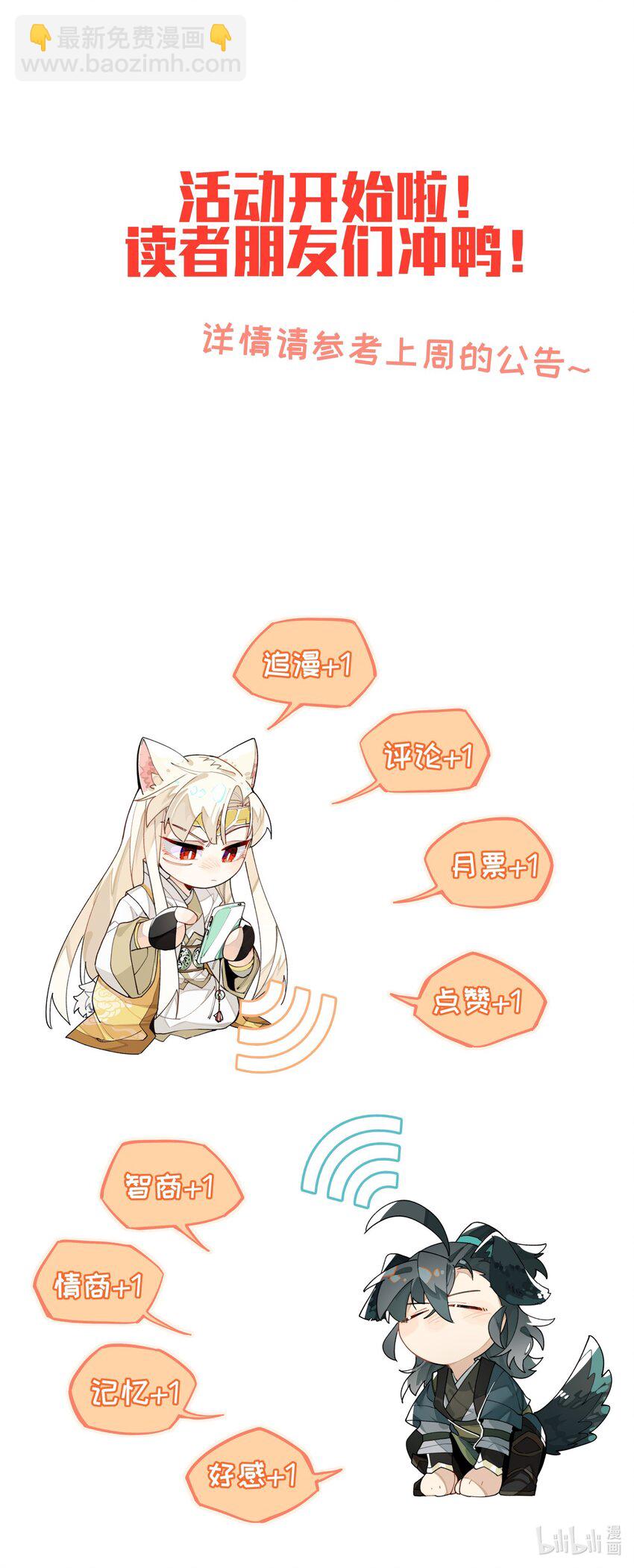 060 红月教的出手-第65话
