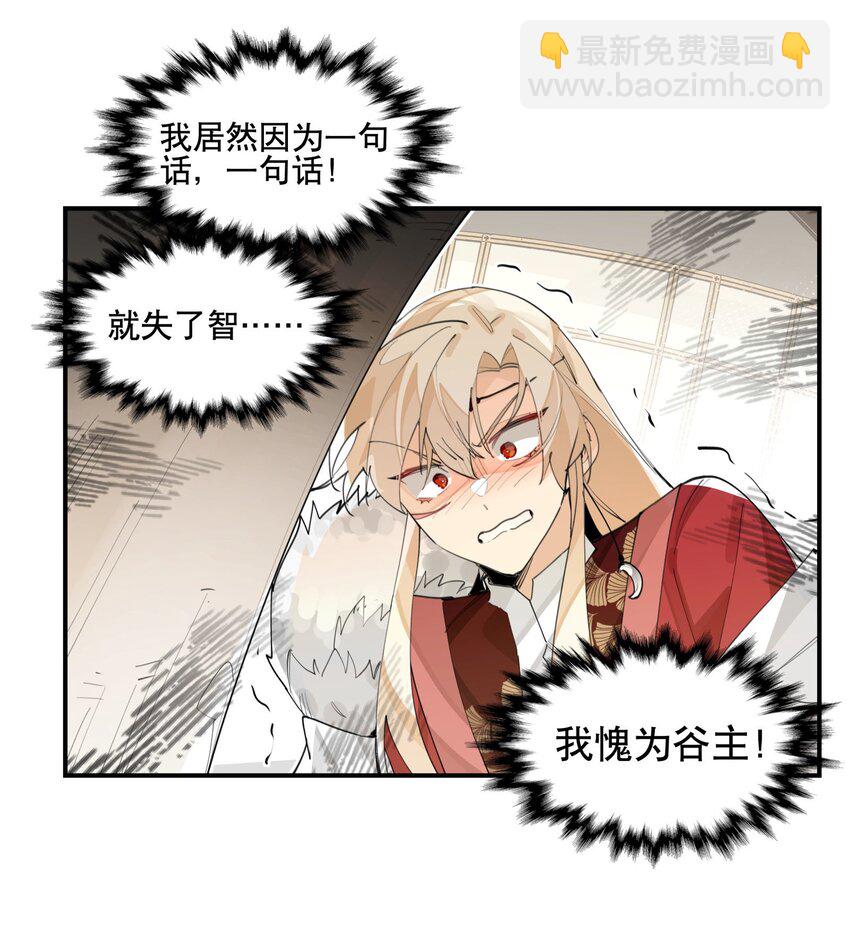 060 红月教的出手-第65话
