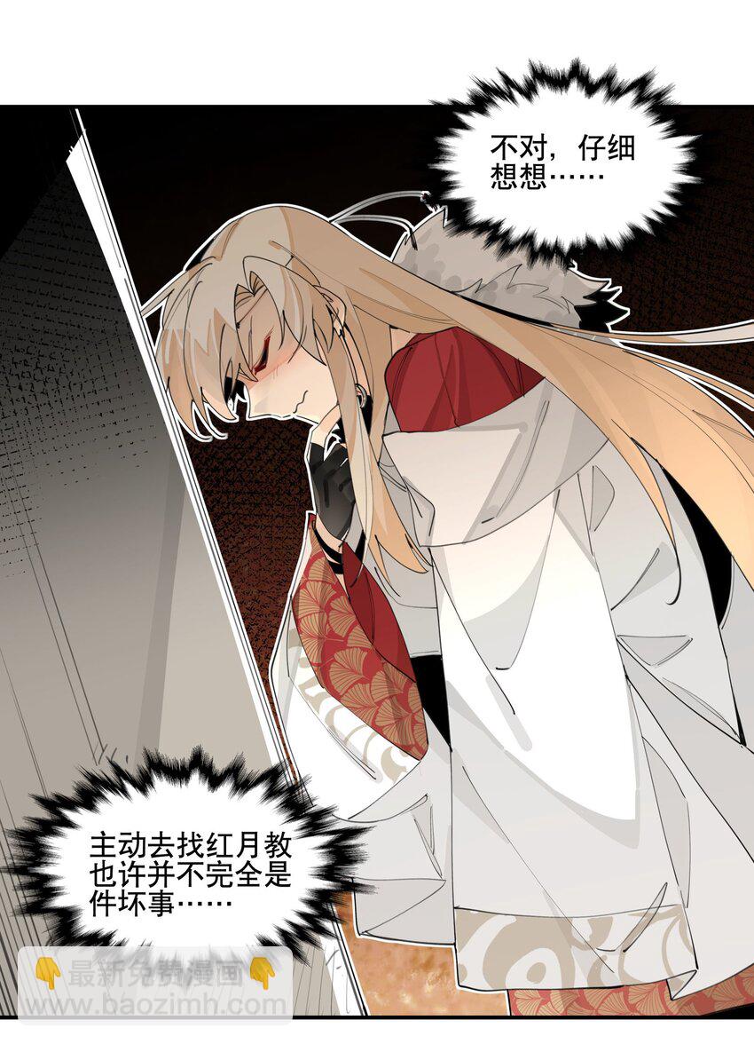 060 红月教的出手-第65话