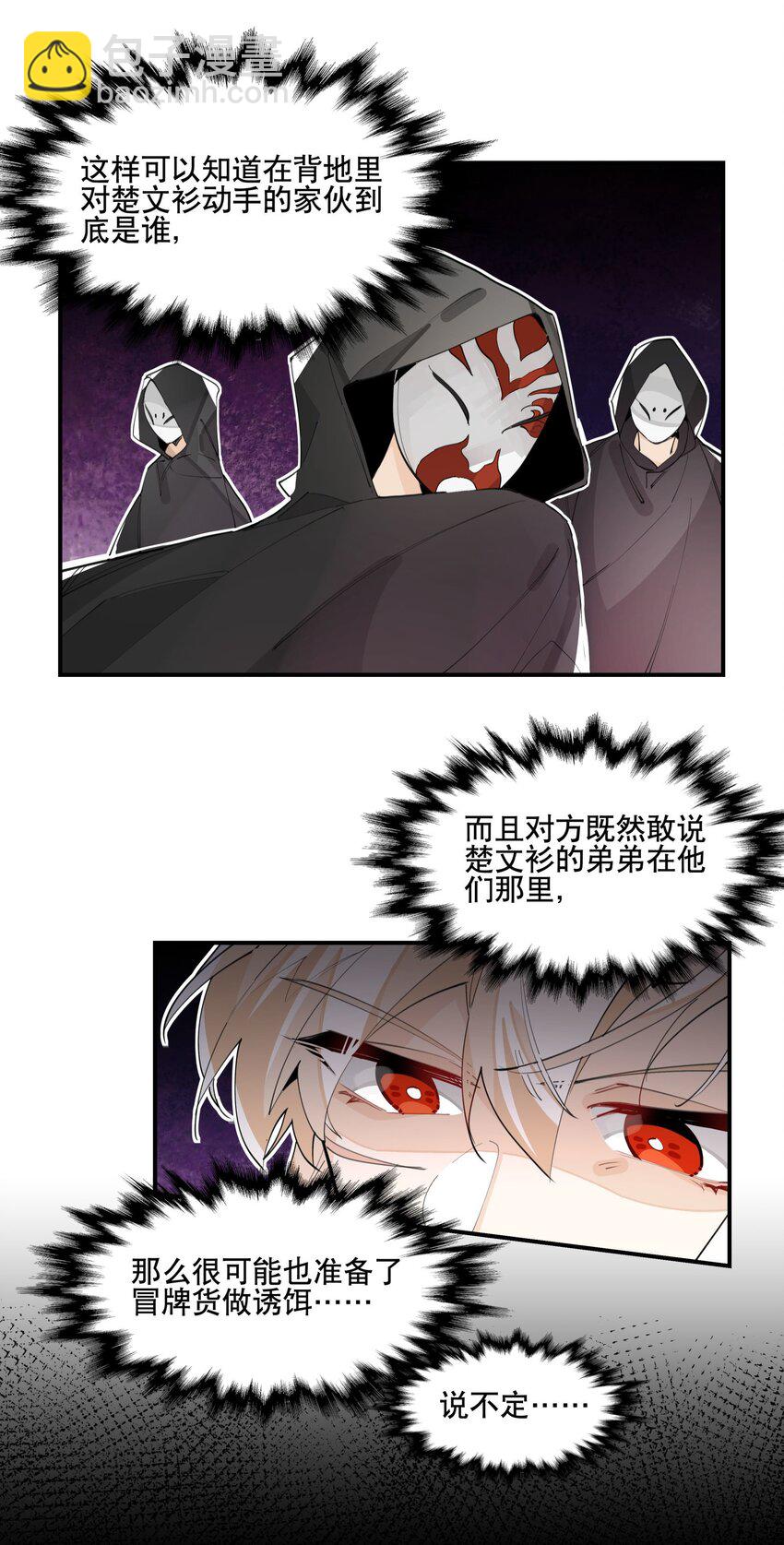 060 红月教的出手-第65话