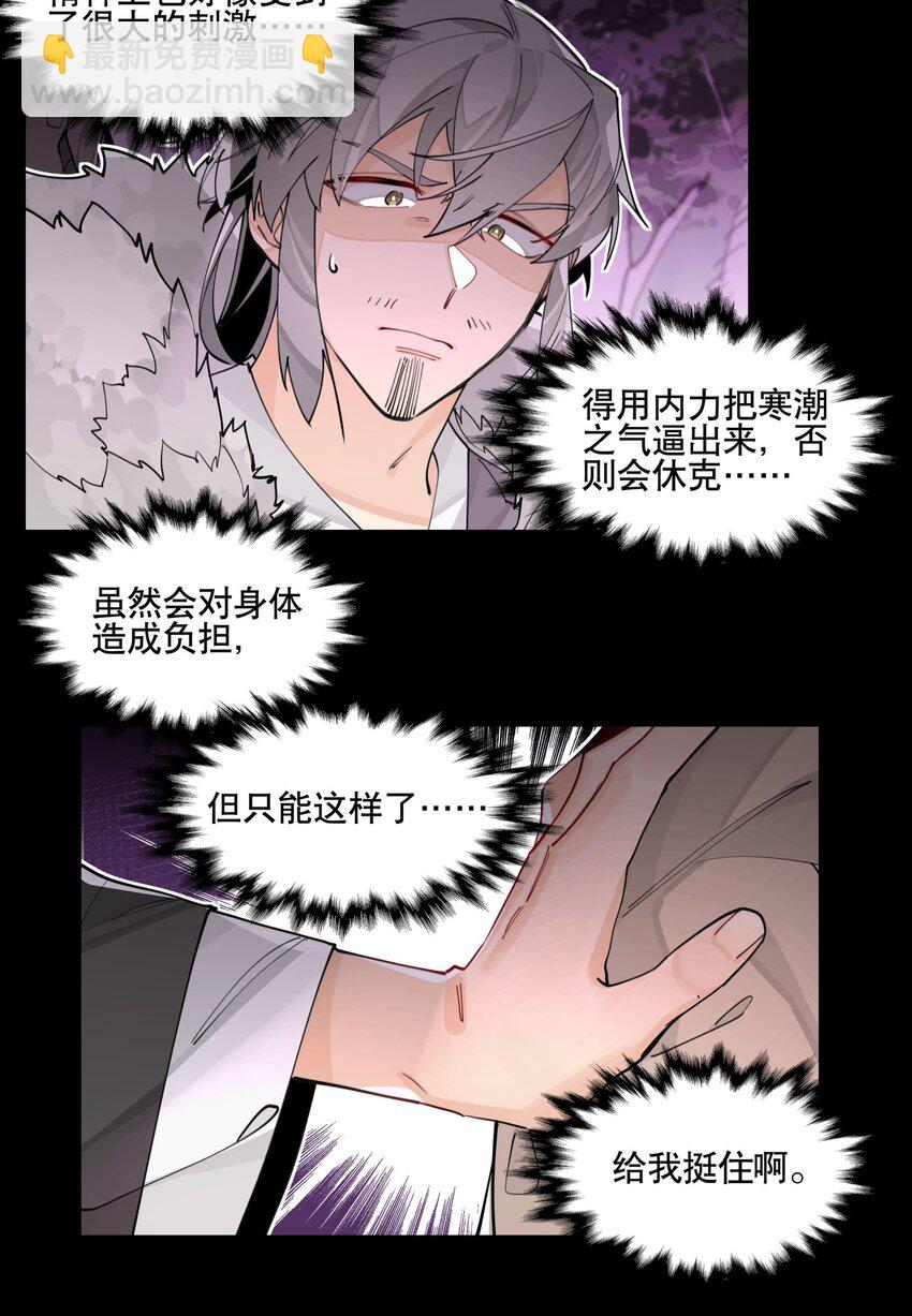 062 名字的由来(1/2)-第67话