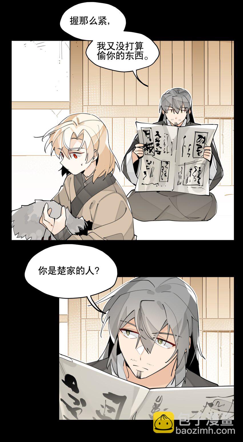 062 名字的由来(1/2)-第67话