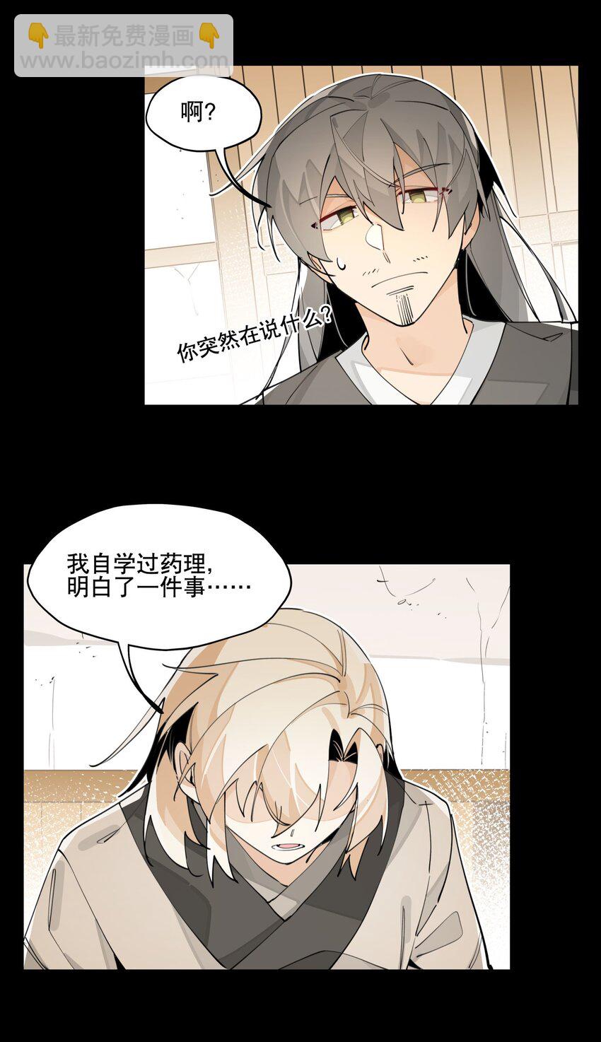 062 名字的由来(1/2)-第67话