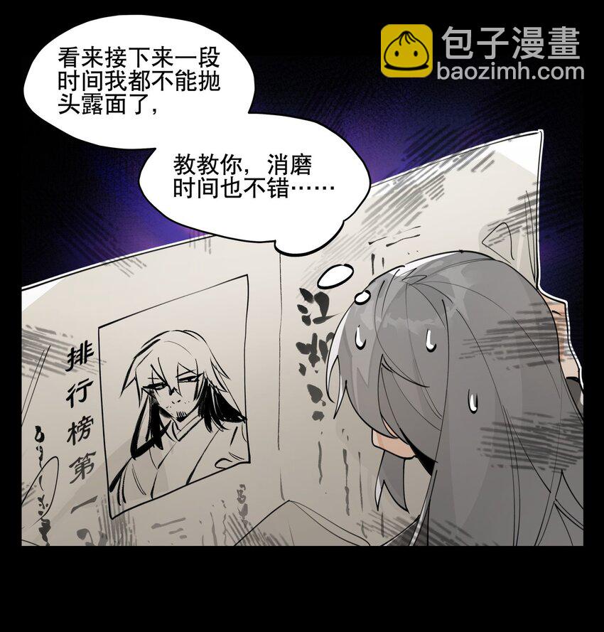 062 名字的由来(1/2)-第67话