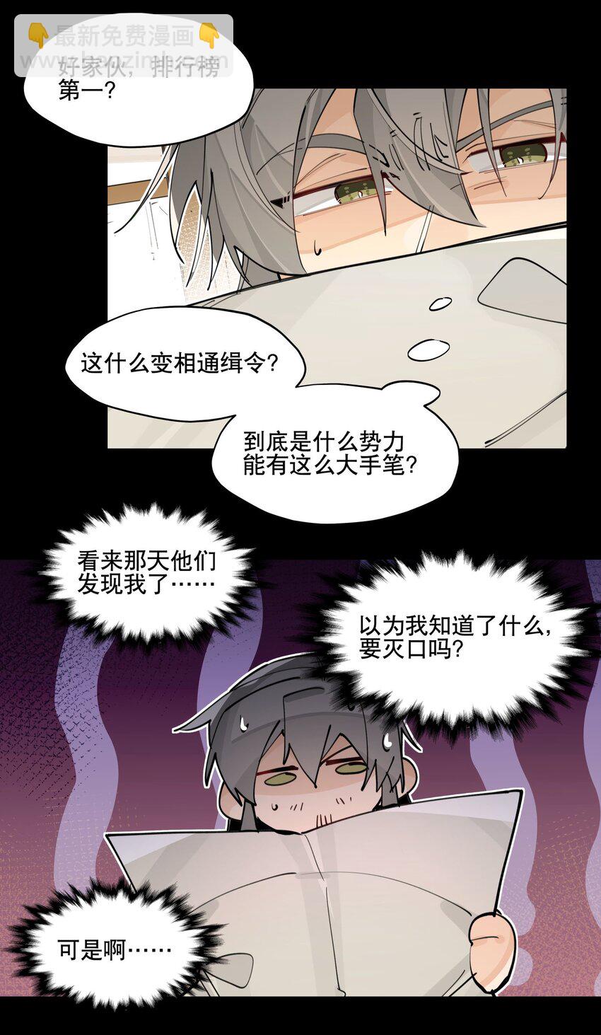 062 名字的由来(1/2)-第67话