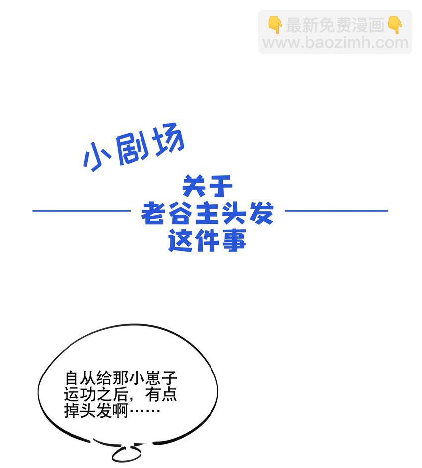062 名字的由来(1/2)-第67话