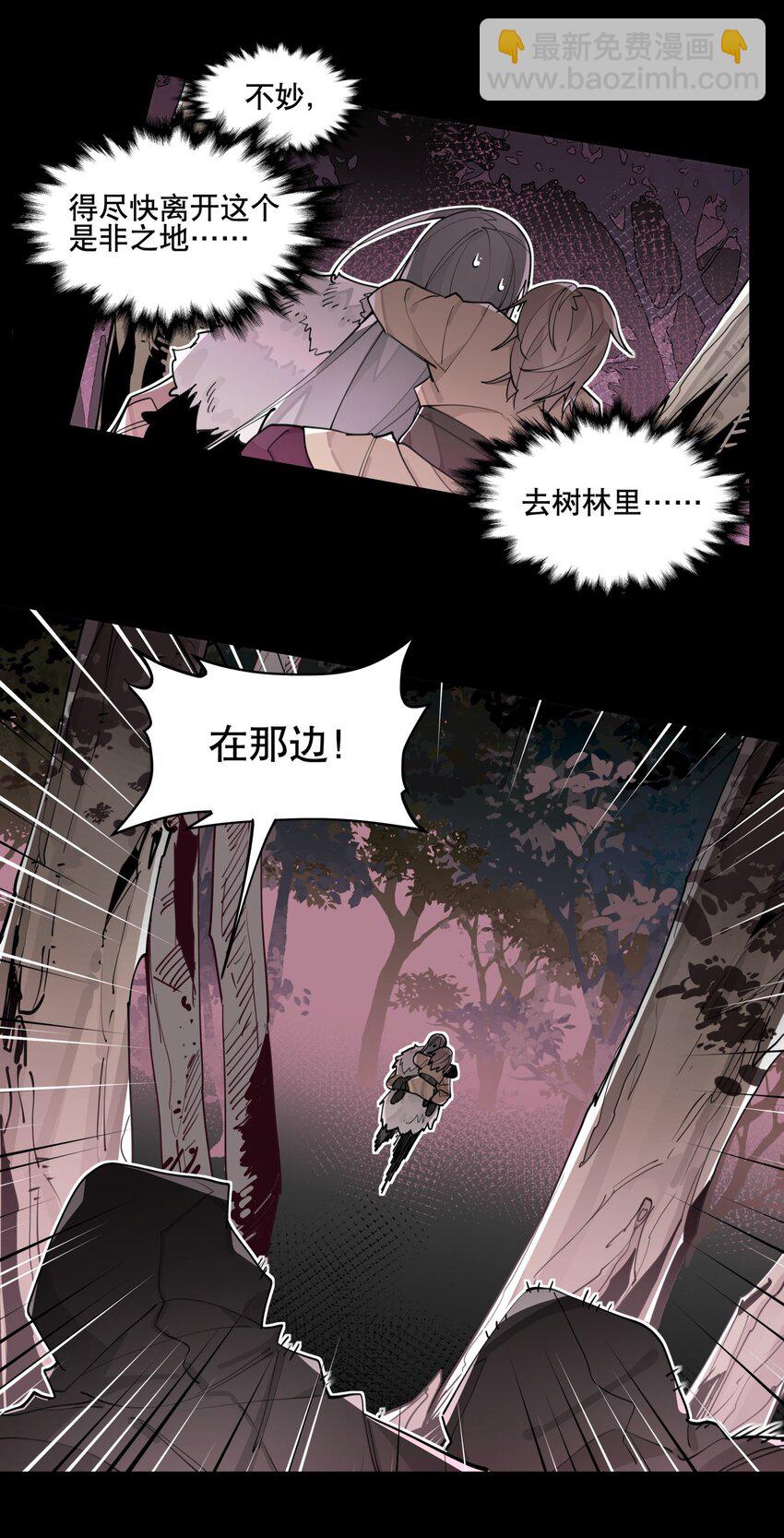 062 名字的由来(1/2)-第67话