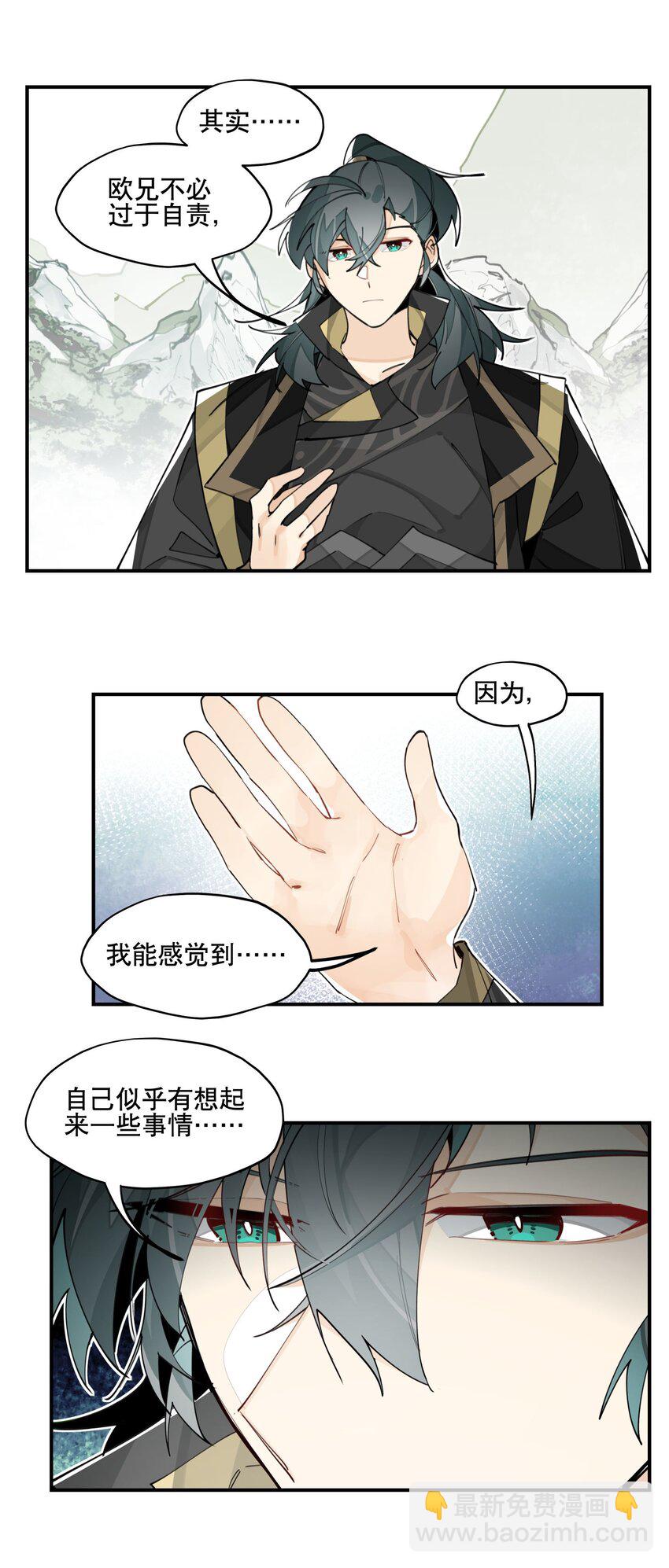 064 命运的交汇-第69话